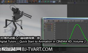 C4D角色动画入门第二部 Digital Tutors – Quick Start to Animation in: Volume 2
