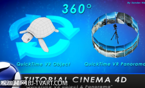CINEMA 4D全景照片制作教程 TUTORIAL CINEMA 4D QuickTime VR Object Panorama 360